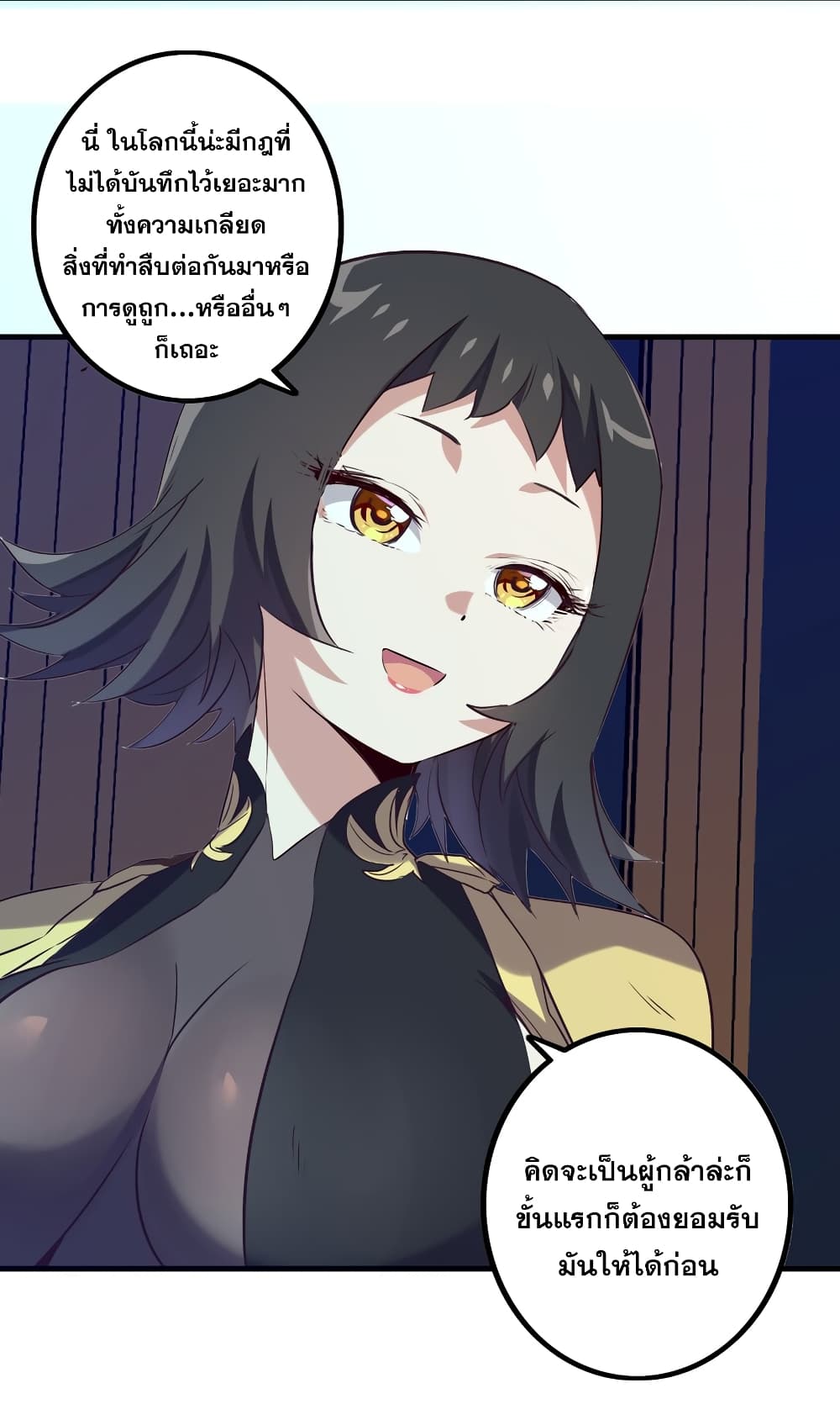 Training With The Demon King page 77