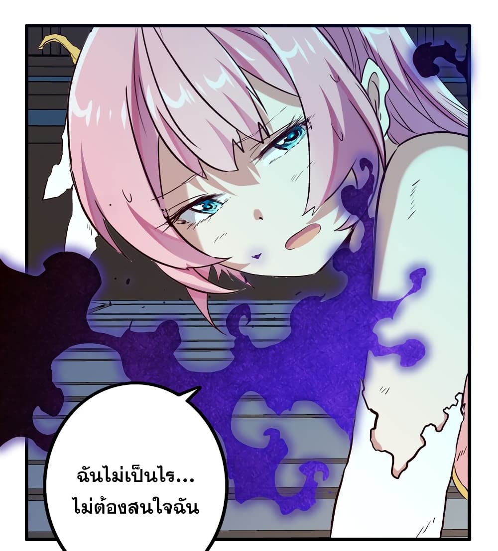 Training With The Demon King page 78