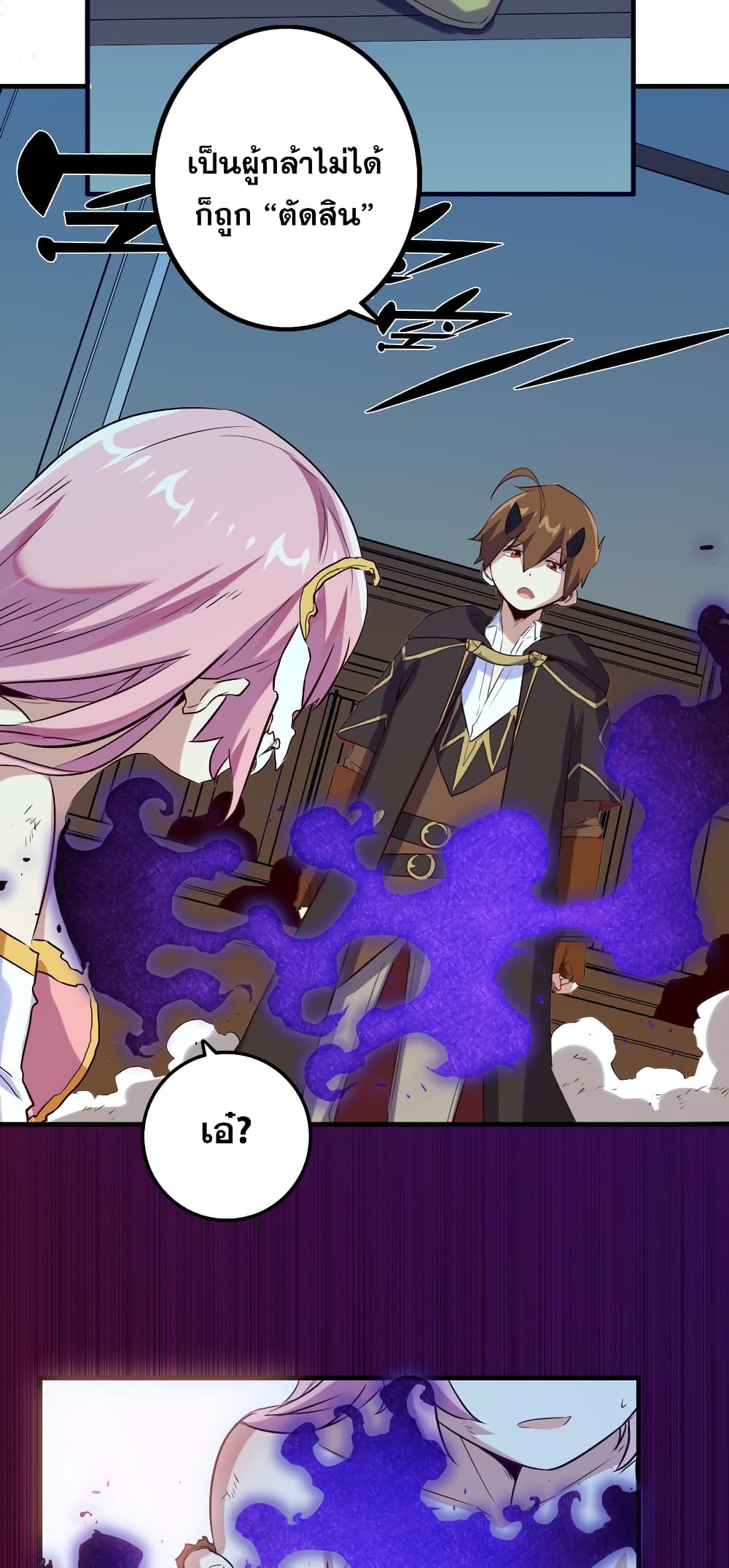 Training With The Demon King page 80
