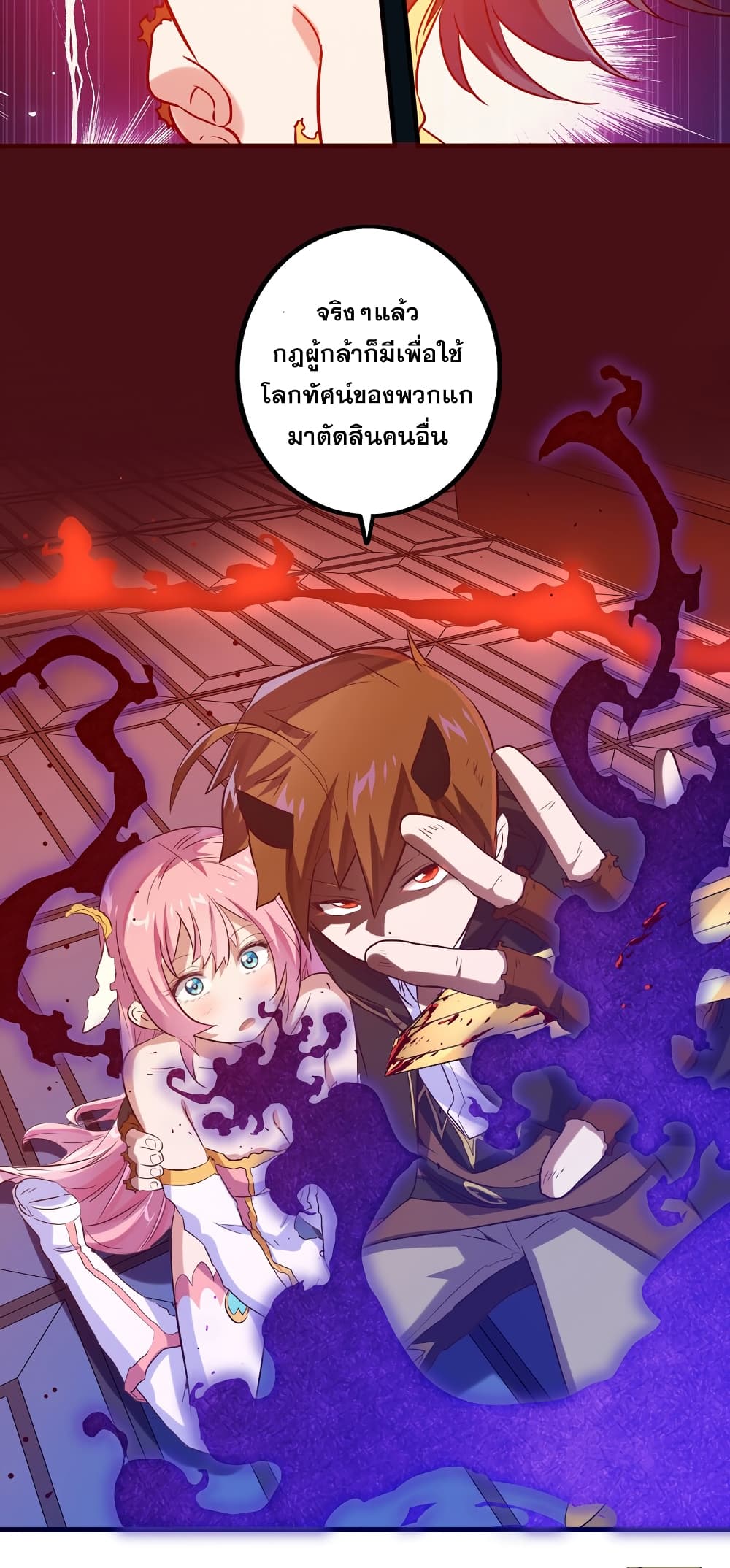Training With The Demon King page 83