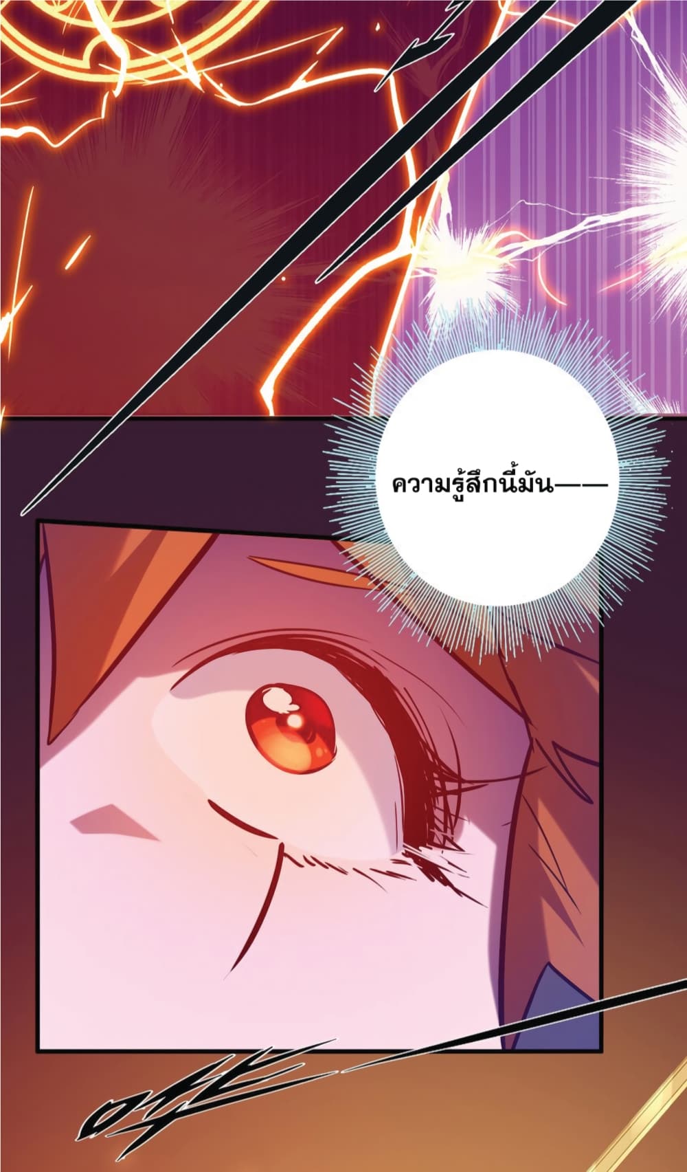 Training With The Demon King page 88