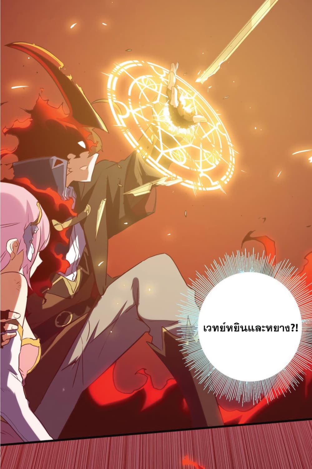 Training With The Demon King page 89