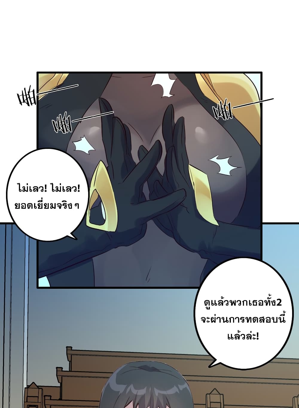 Training With The Demon King page 93