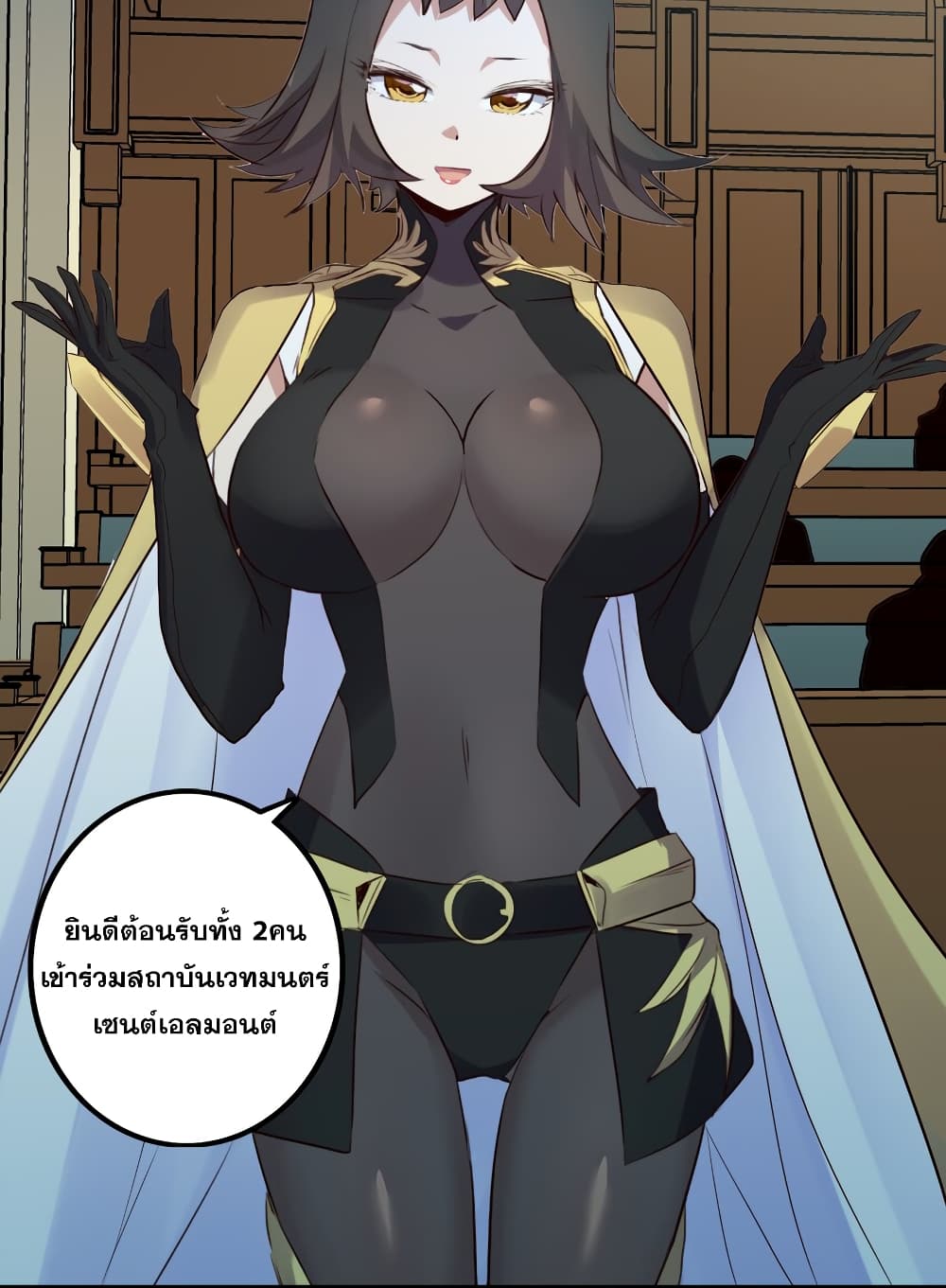 Training With The Demon King page 94