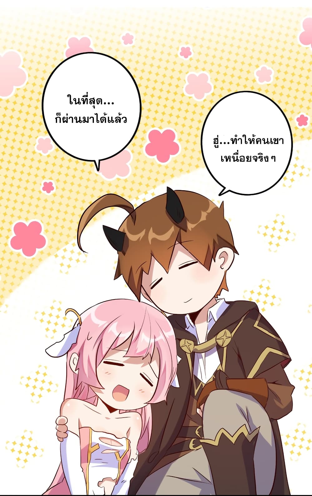 Training With The Demon King page 96