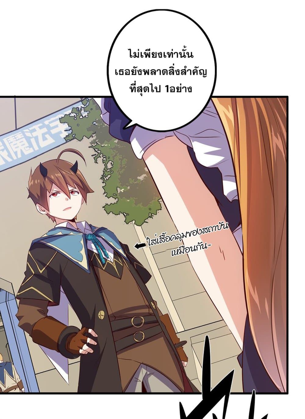 Training With The Demon King page 6
