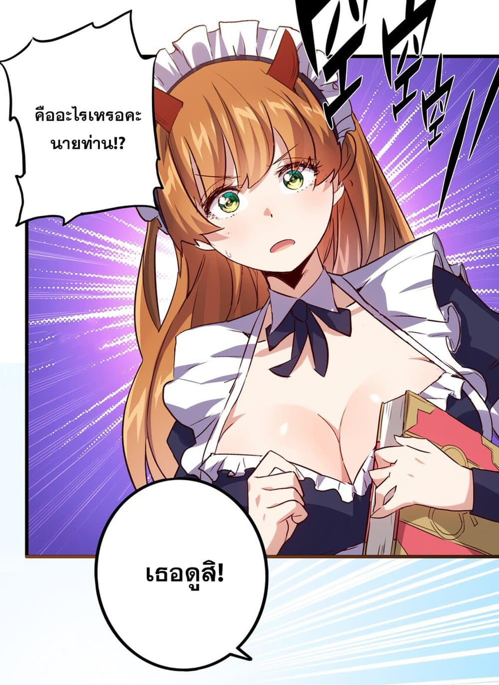 Training With The Demon King page 7