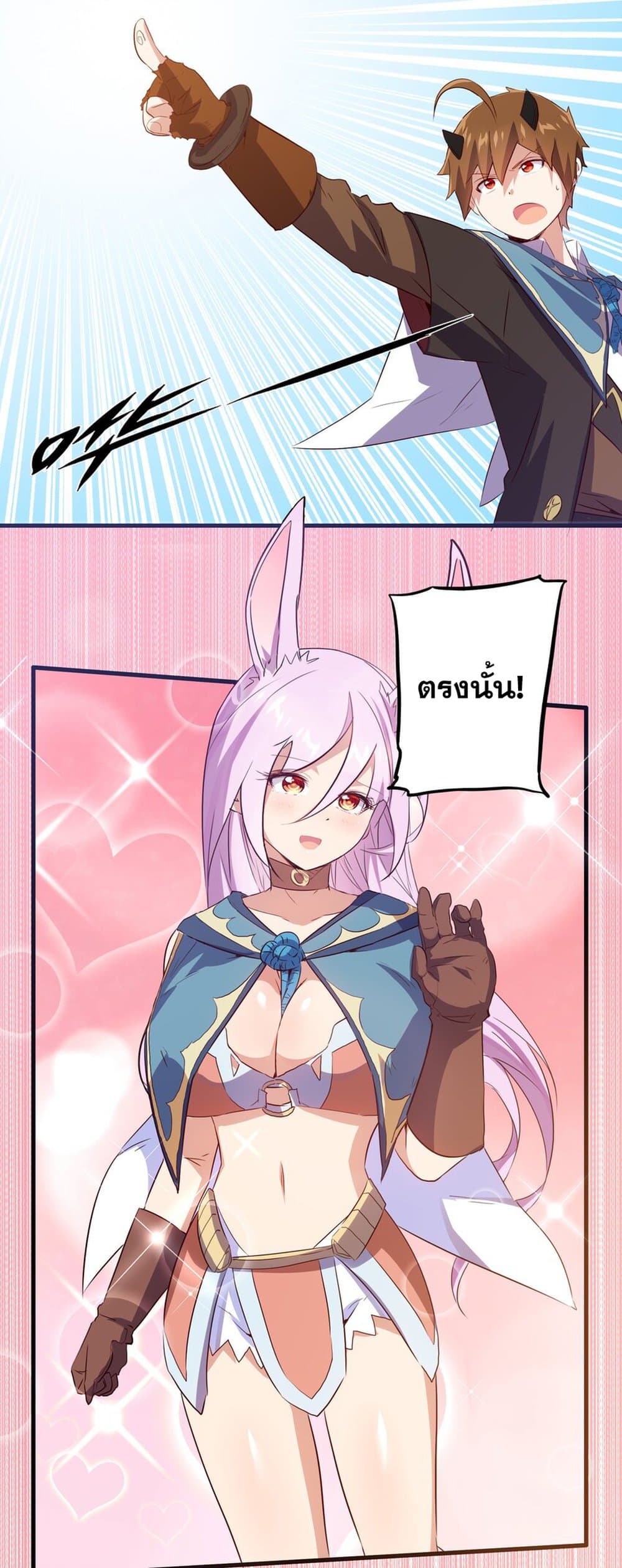 Training With The Demon King page 8