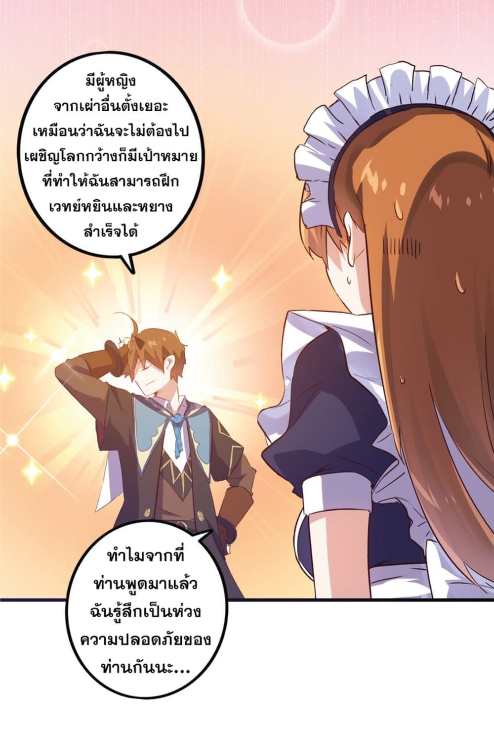 Training With The Demon King page 11