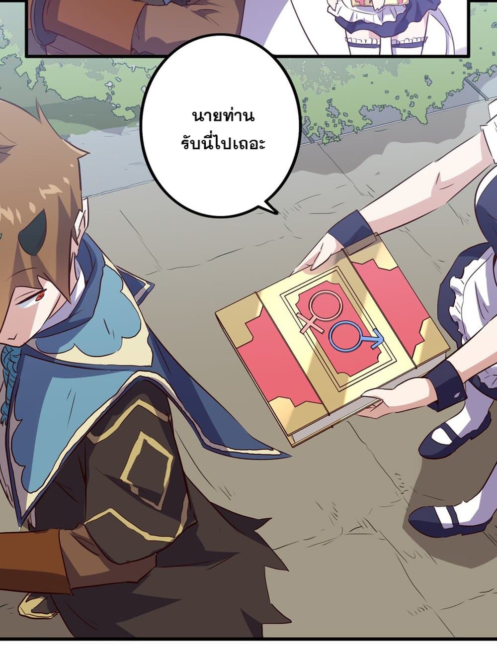 Training With The Demon King page 13