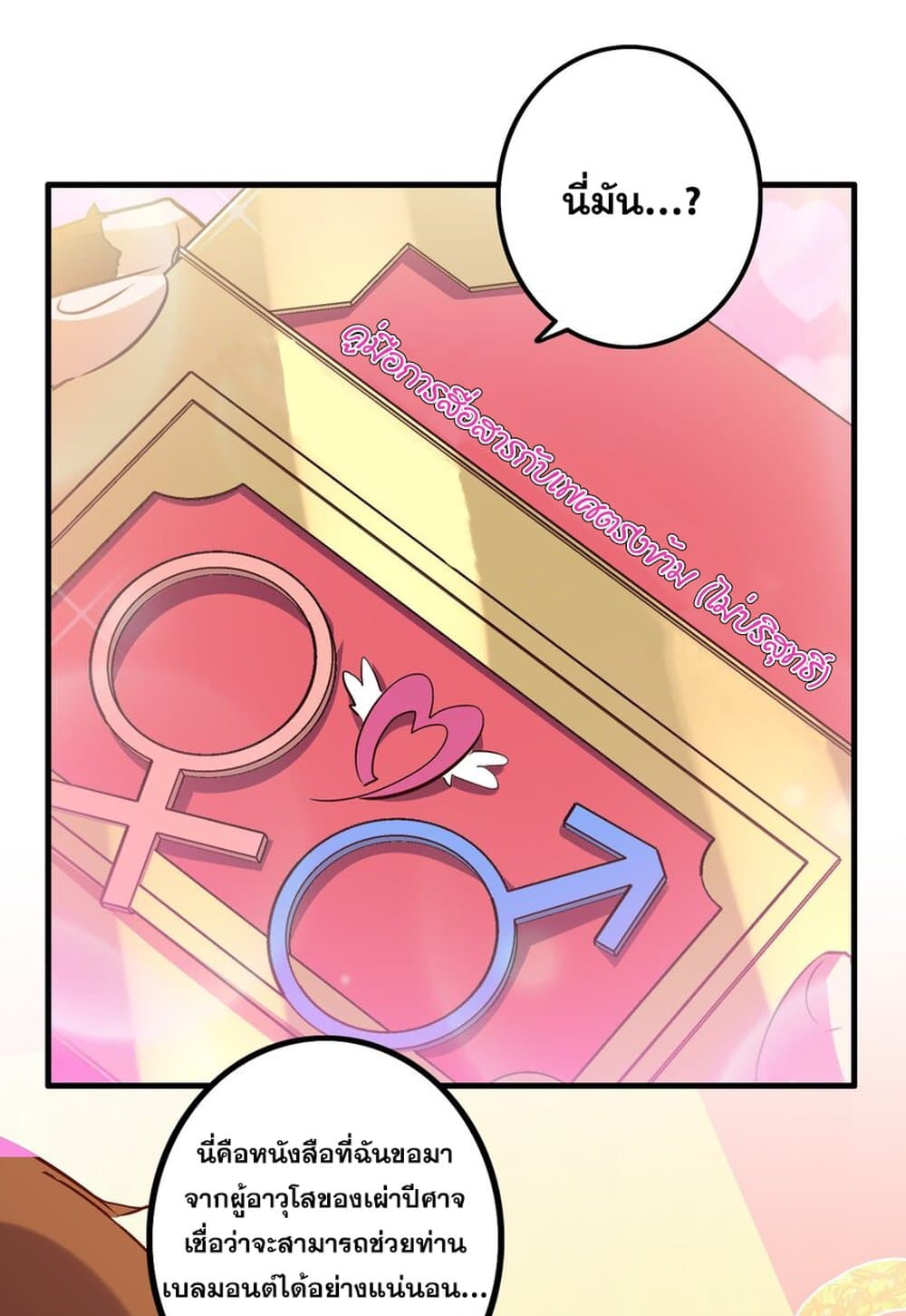 Training With The Demon King page 14