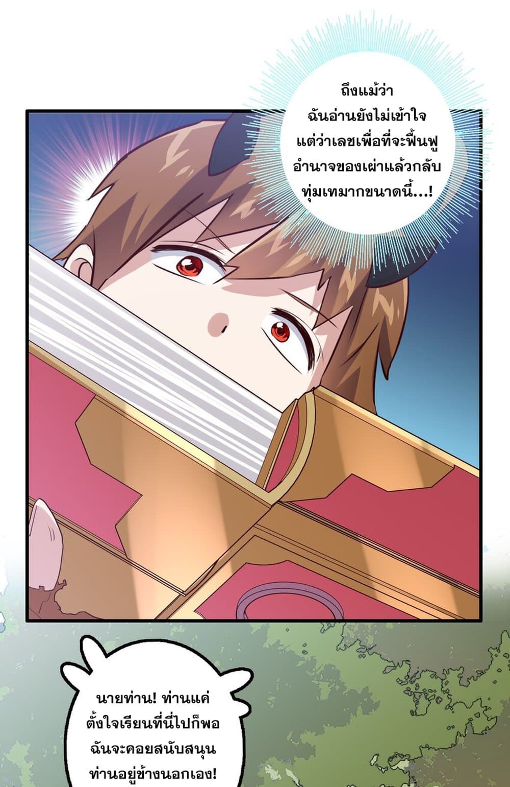 Training With The Demon King page 16