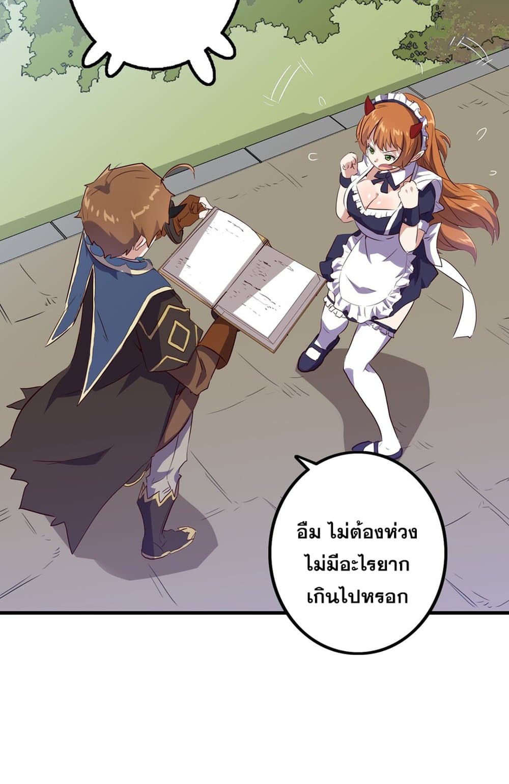 Training With The Demon King page 17