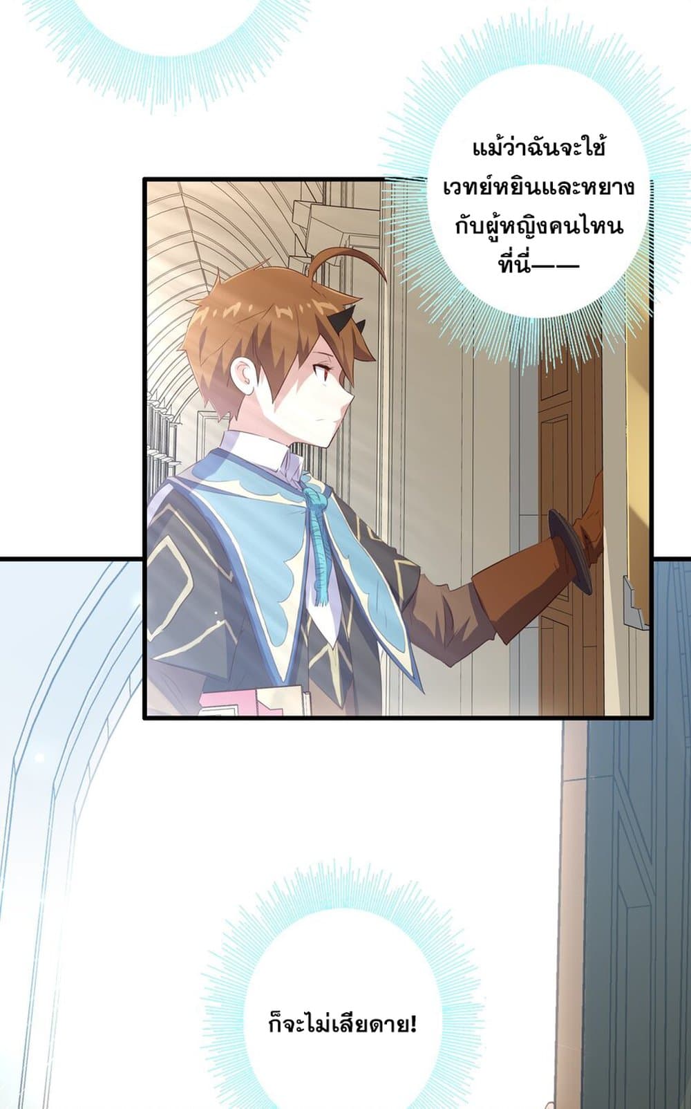 Training With The Demon King page 21