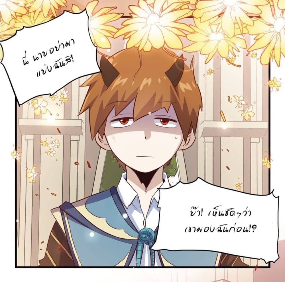 Training With The Demon King page 25