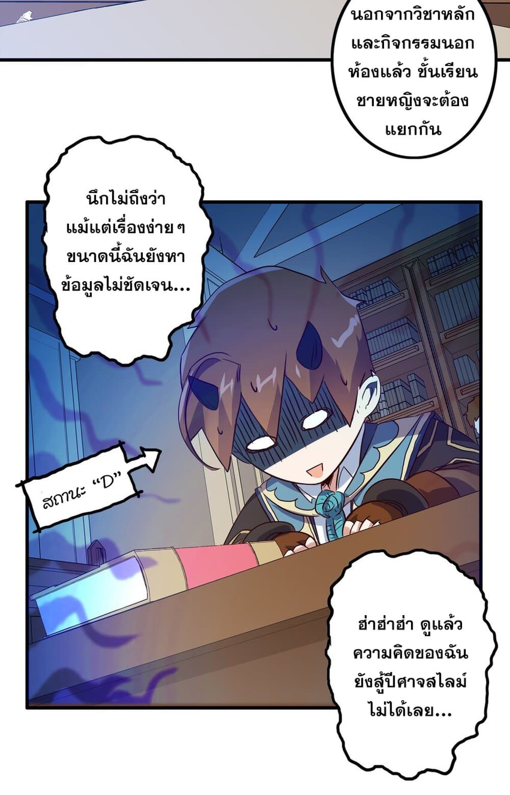 Training With The Demon King page 28