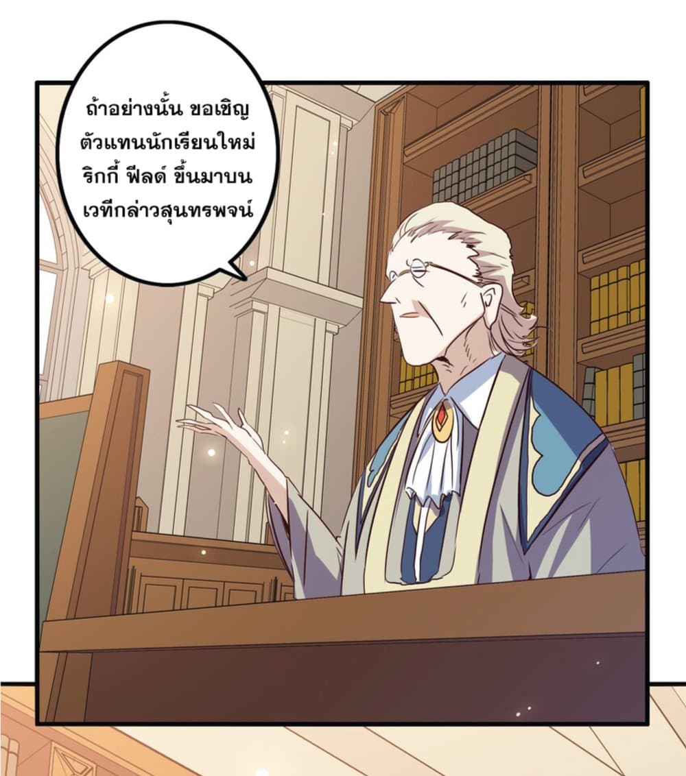 Training With The Demon King page 29