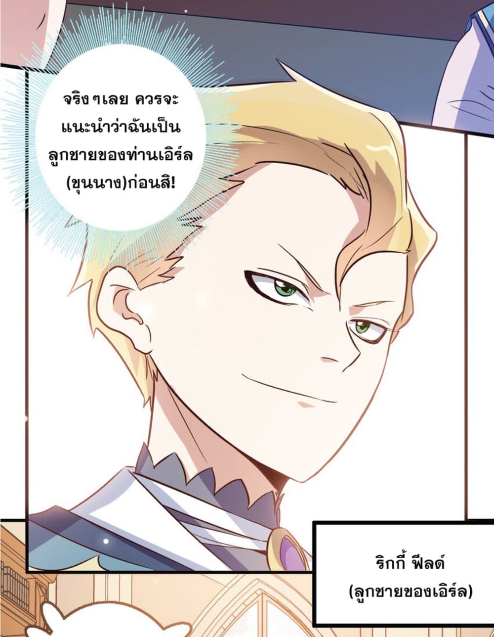 Training With The Demon King page 31