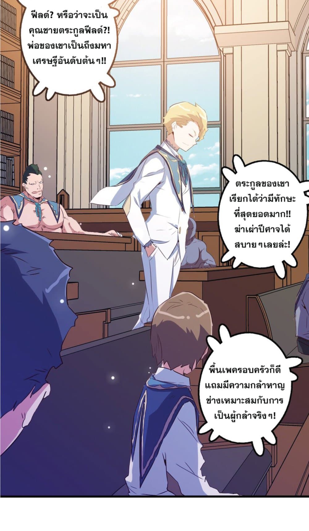 Training With The Demon King page 32