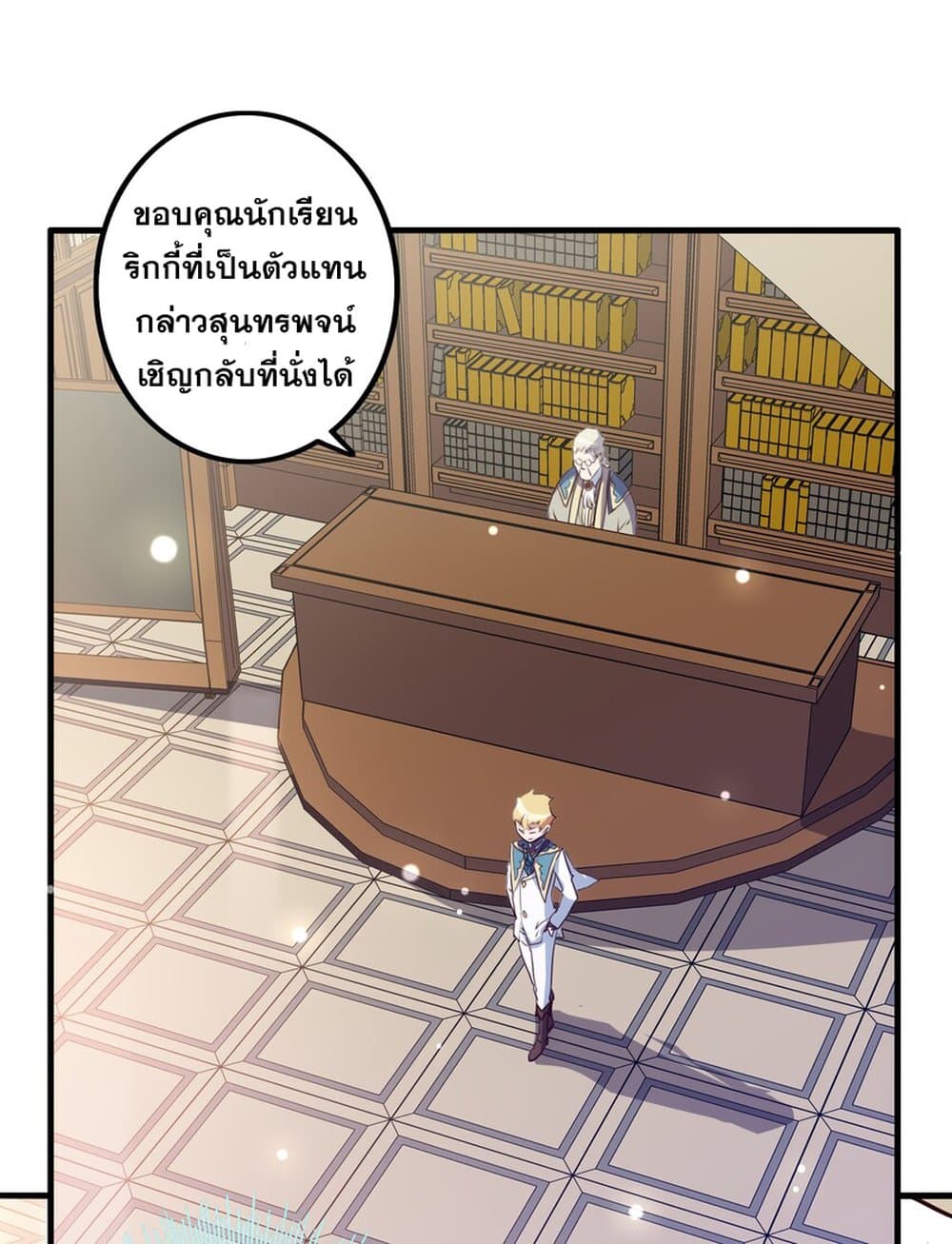 Training With The Demon King page 34