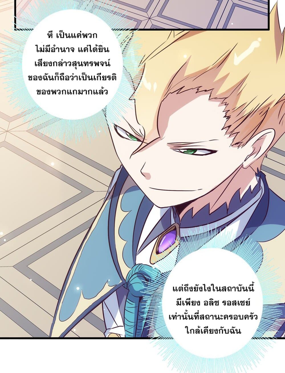 Training With The Demon King page 35