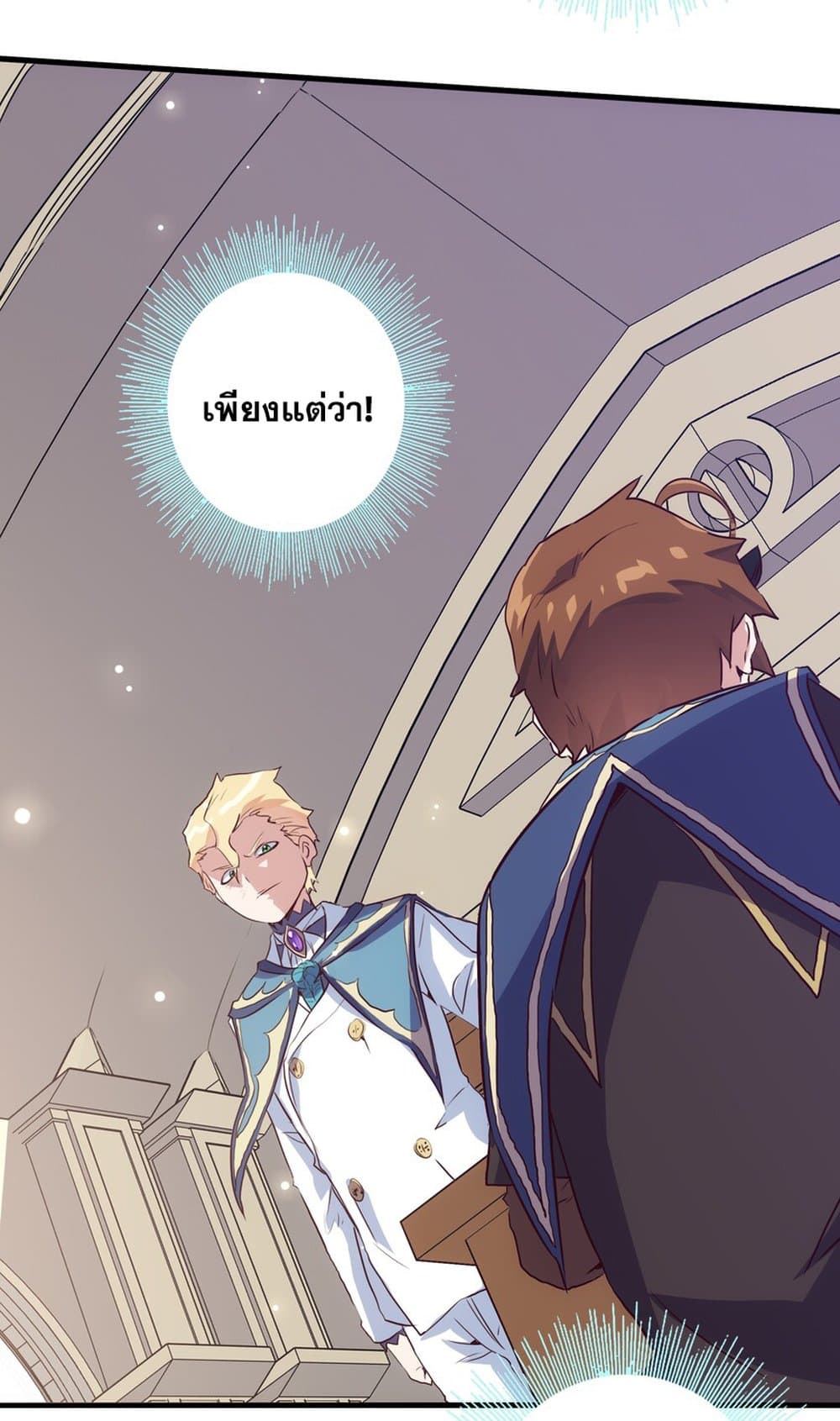 Training With The Demon King page 36
