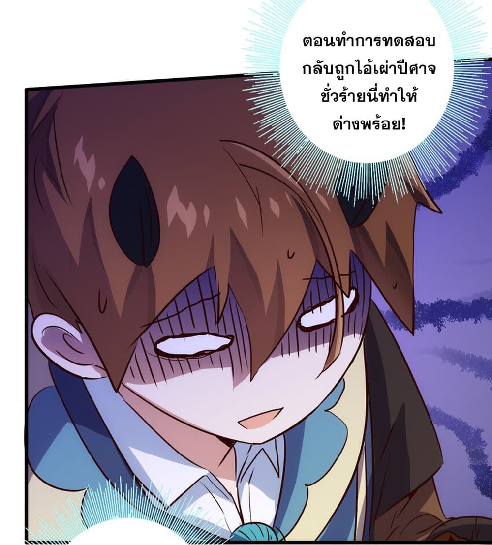 Training With The Demon King page 37