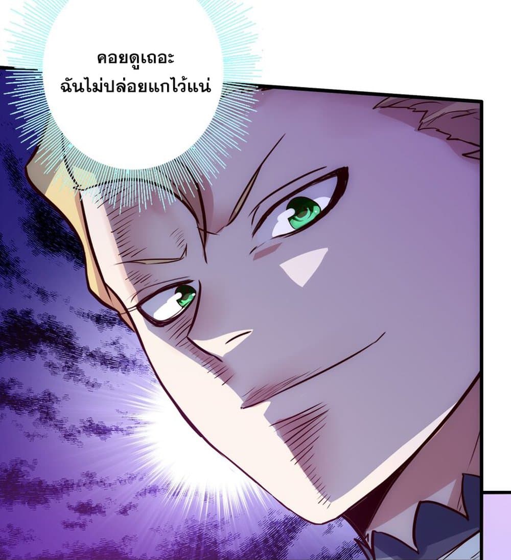 Training With The Demon King page 38