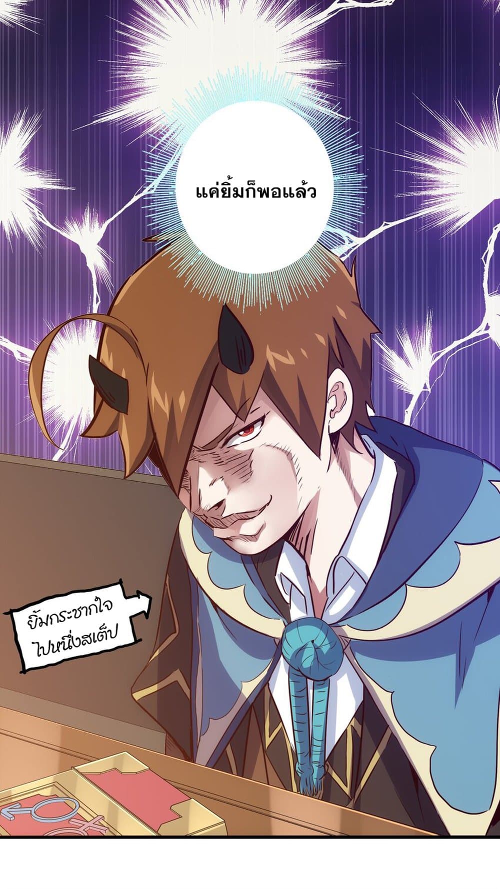 Training With The Demon King page 43