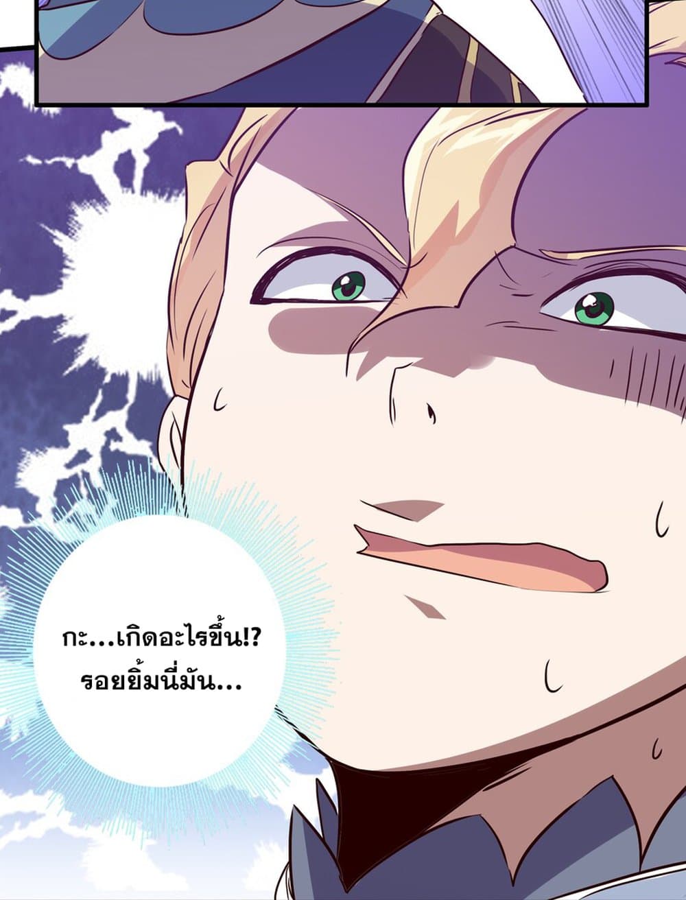Training With The Demon King page 45