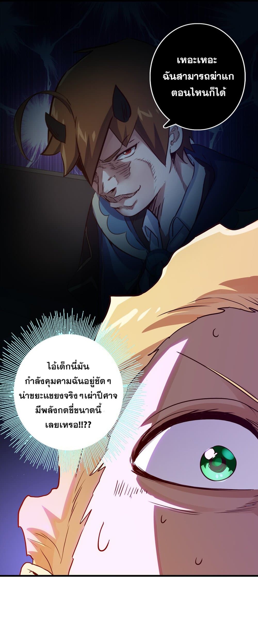 Training With The Demon King page 46