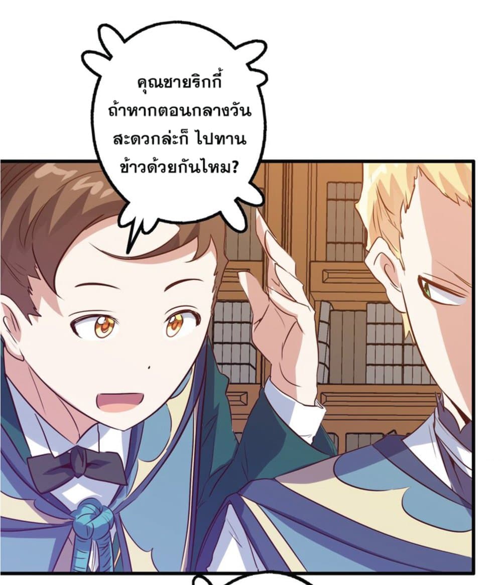Training With The Demon King page 48
