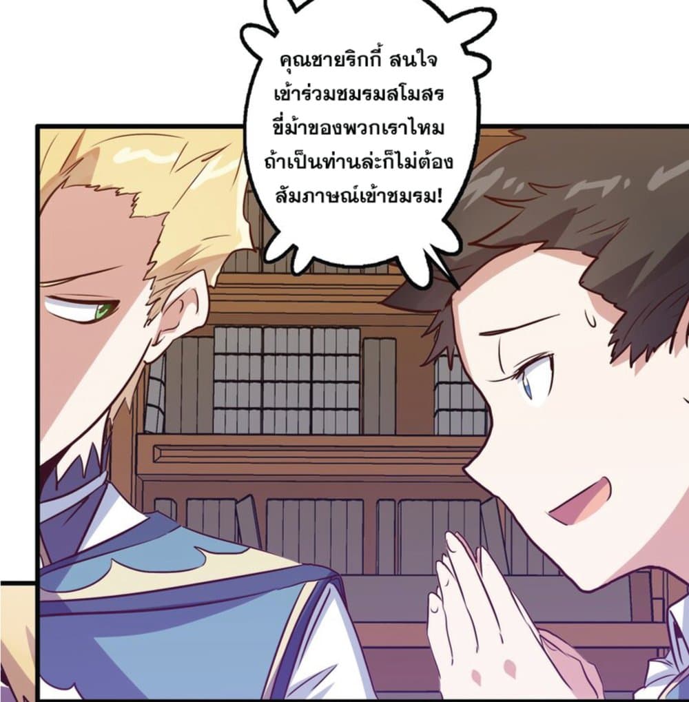 Training With The Demon King page 49