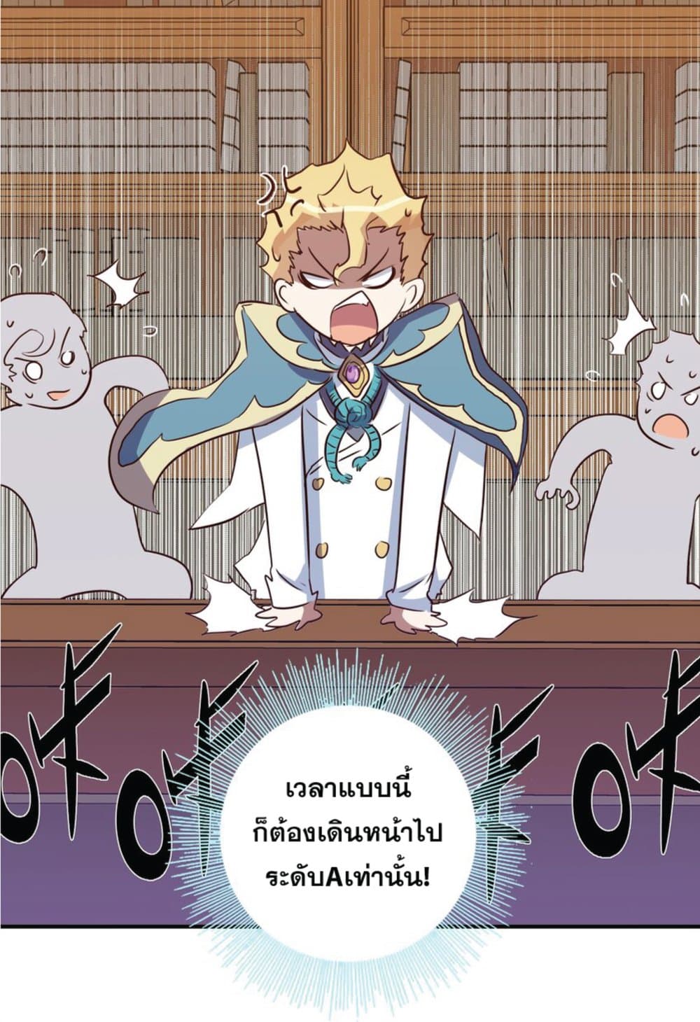 Training With The Demon King page 51