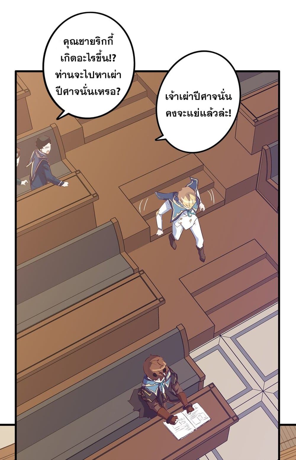 Training With The Demon King page 52