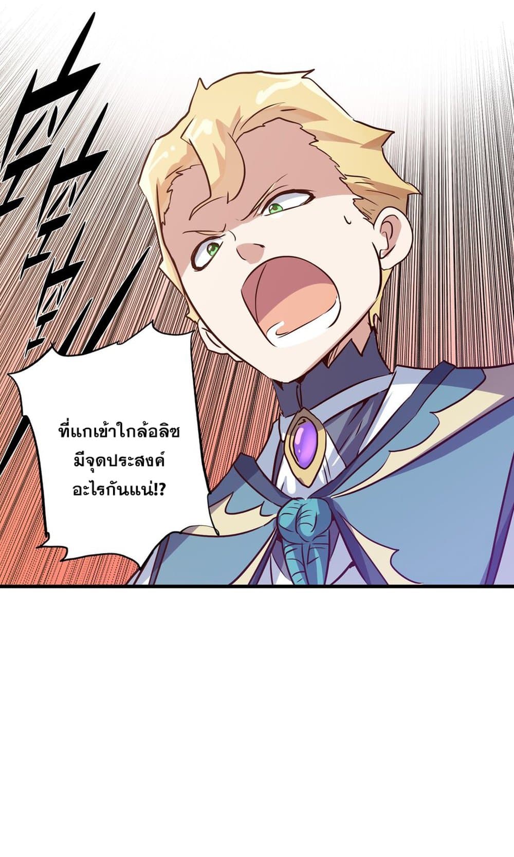 Training With The Demon King page 55