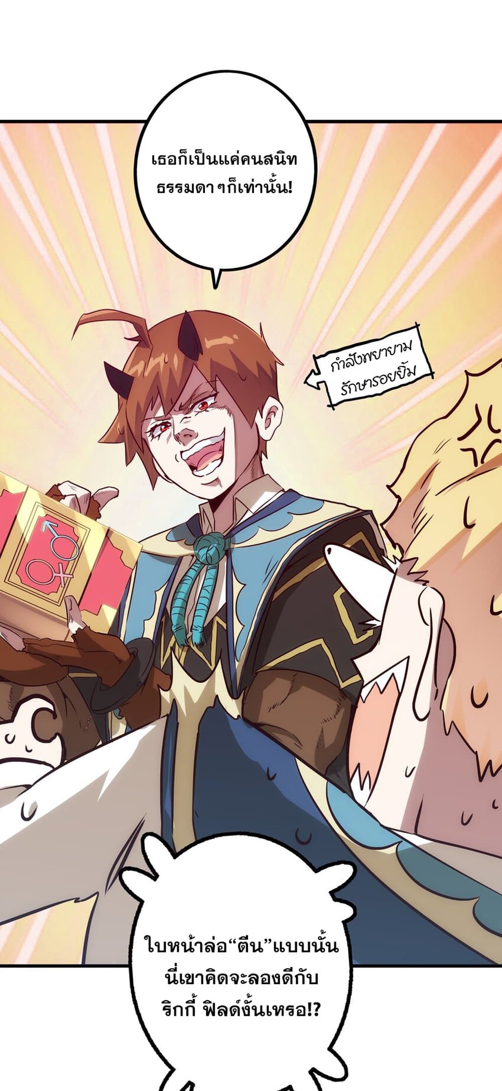 Training With The Demon King page 56