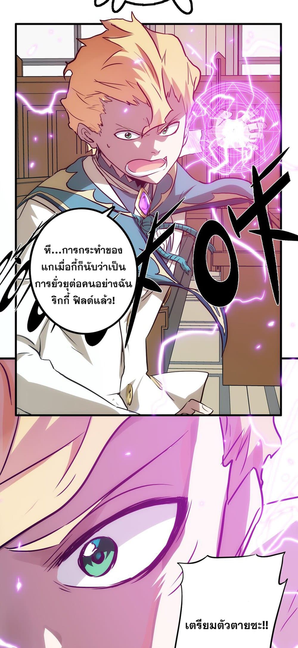 Training With The Demon King page 57