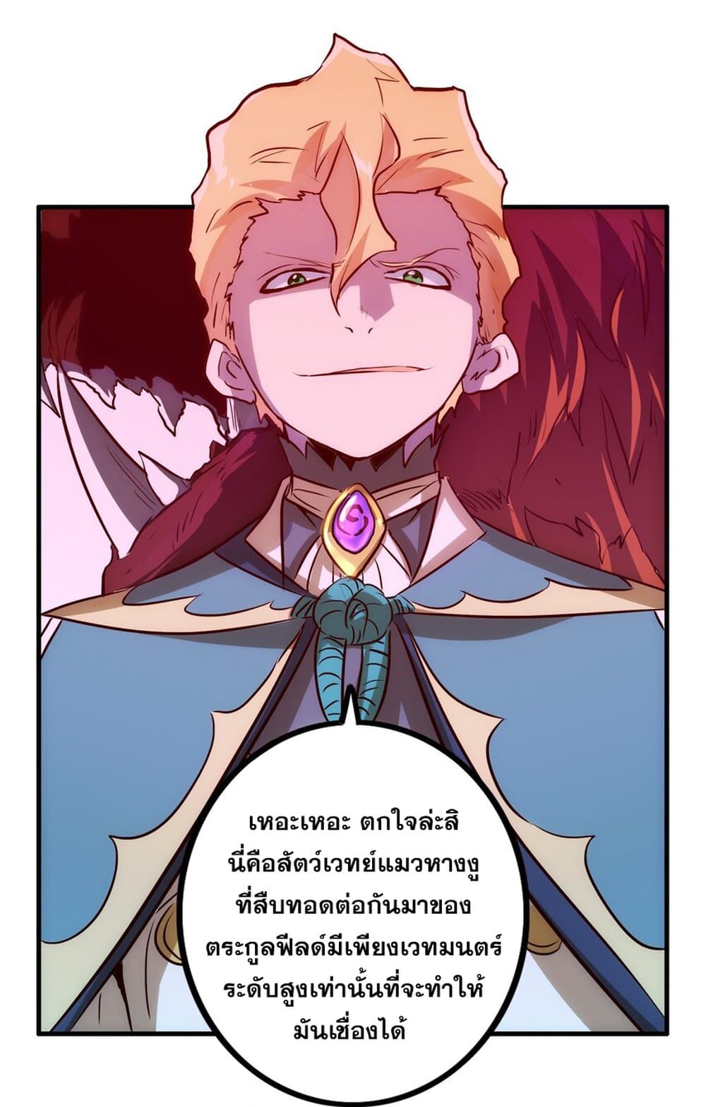 Training With The Demon King page 62