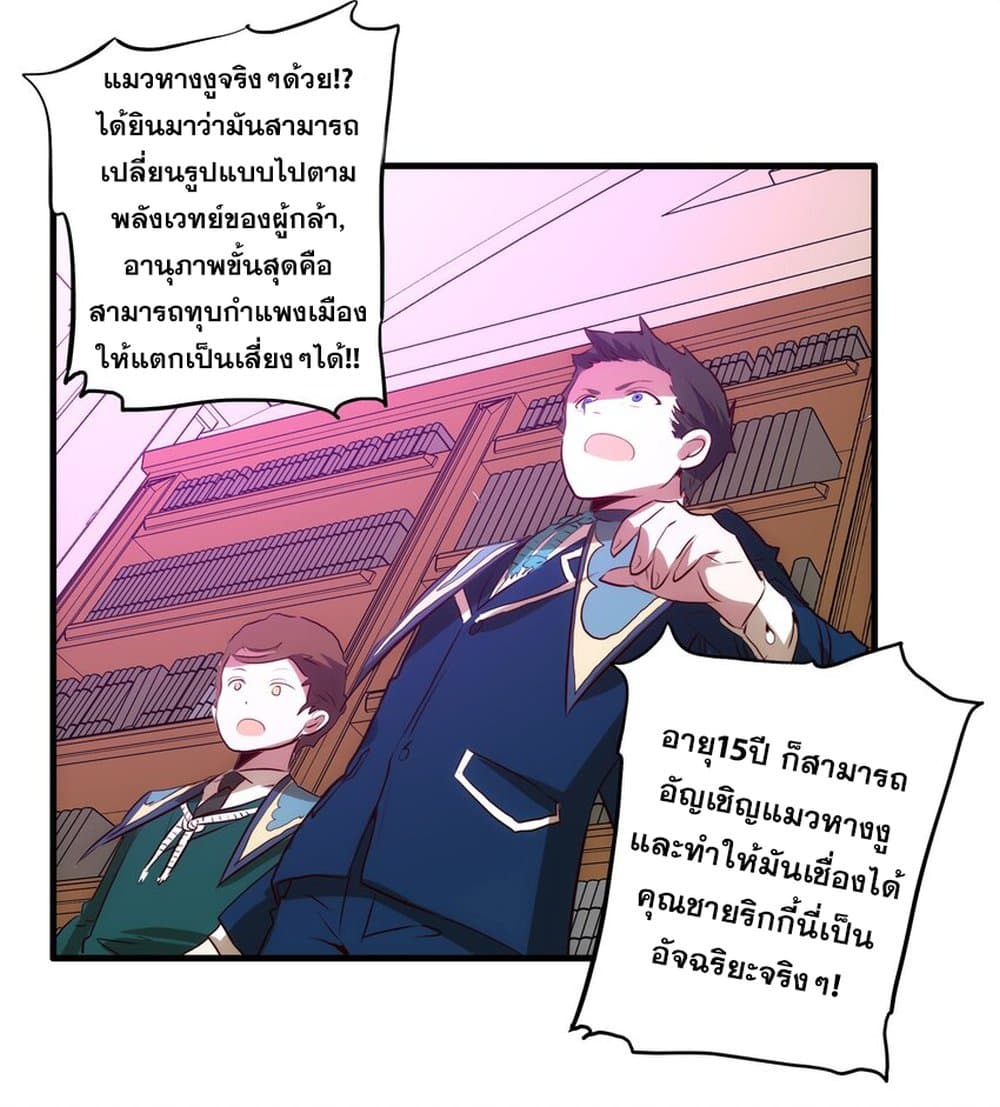 Training With The Demon King page 63