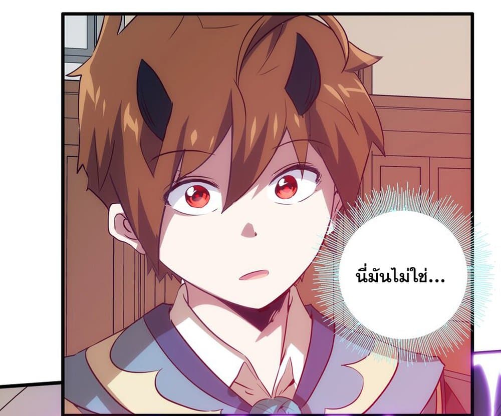 Training With The Demon King page 64