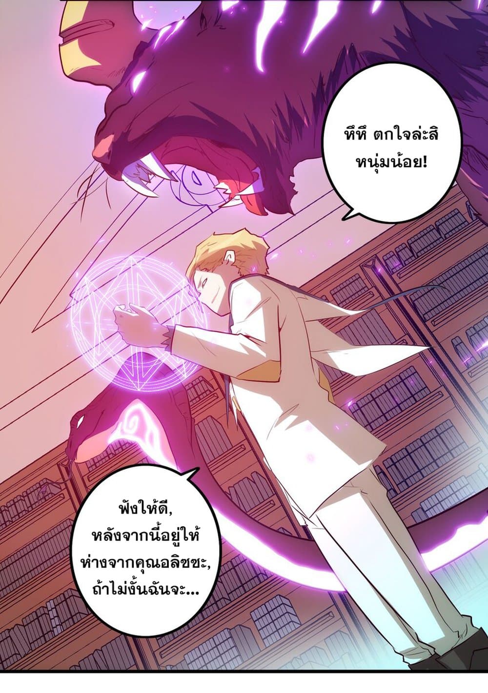 Training With The Demon King page 65
