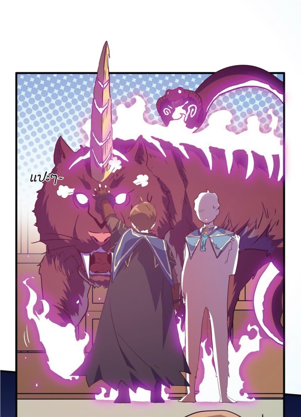 Training With The Demon King page 66
