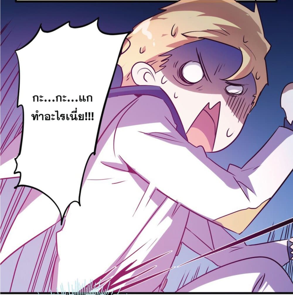Training With The Demon King page 67