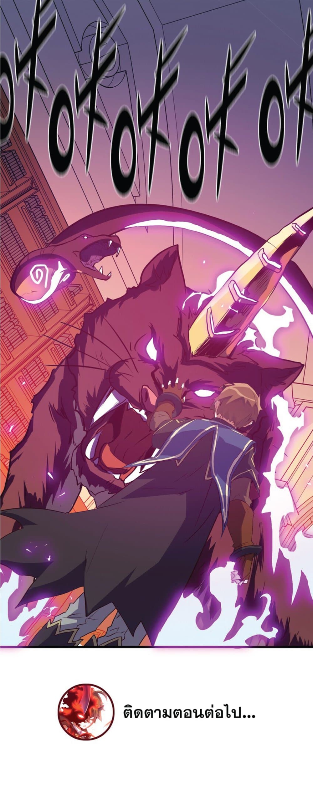 Training With The Demon King page 69