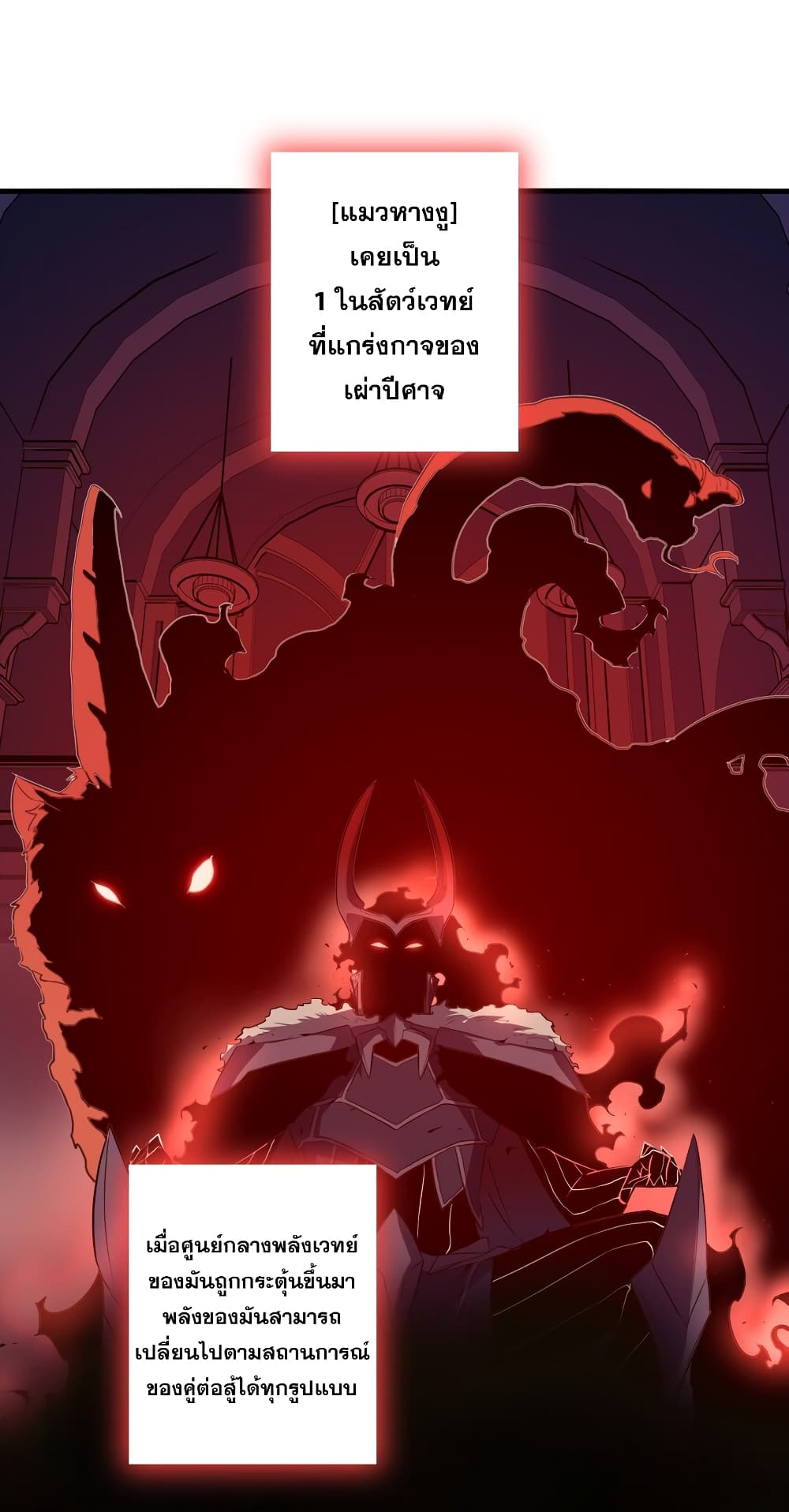 Training With The Demon King page 2