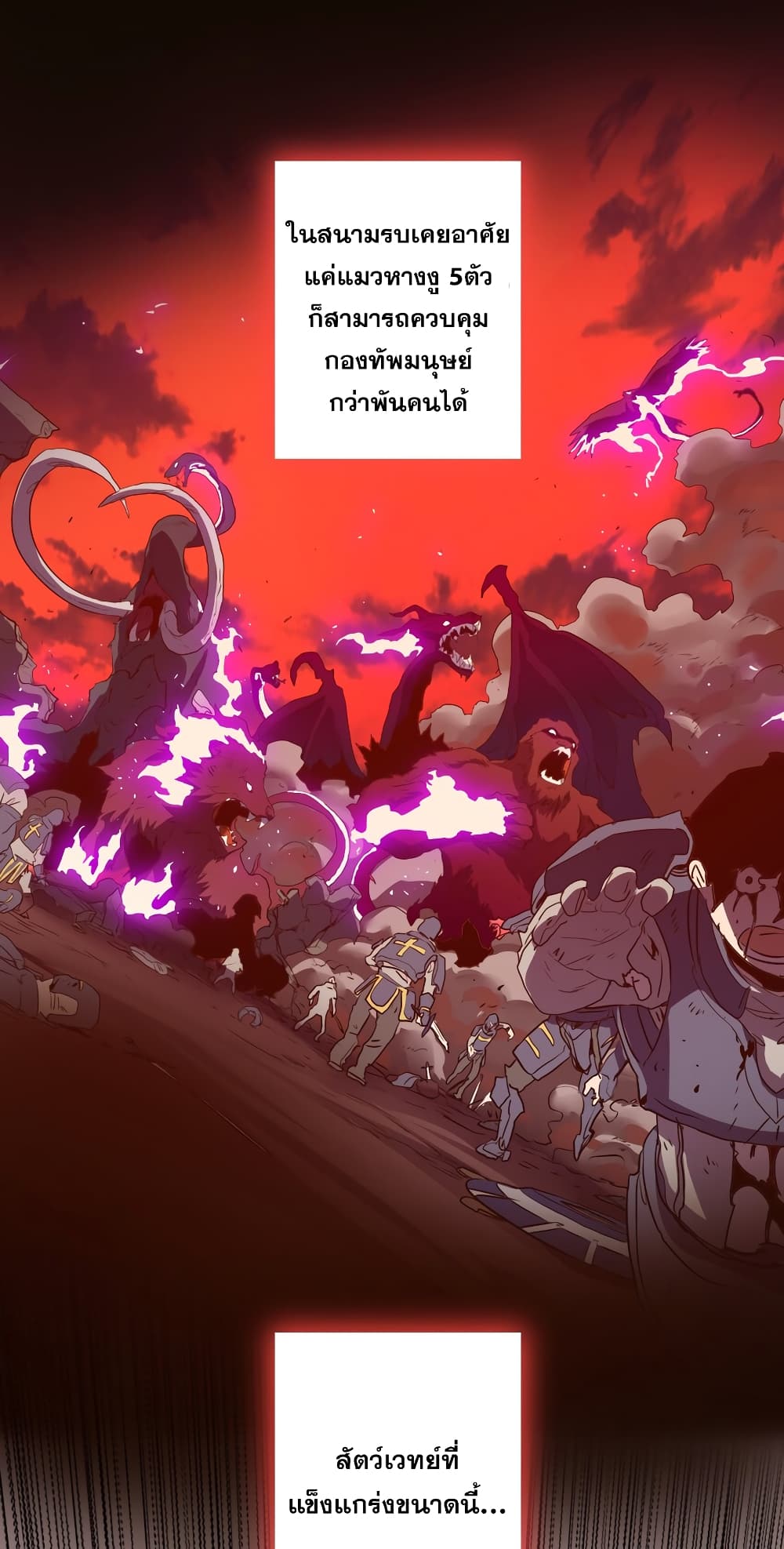 Training With The Demon King page 4
