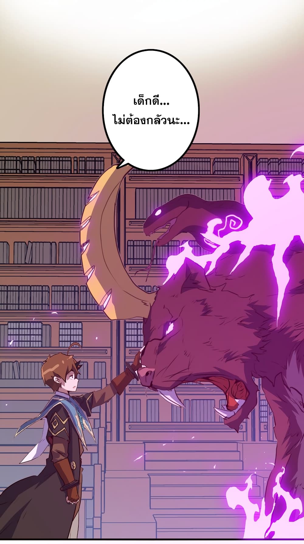 Training With The Demon King page 7