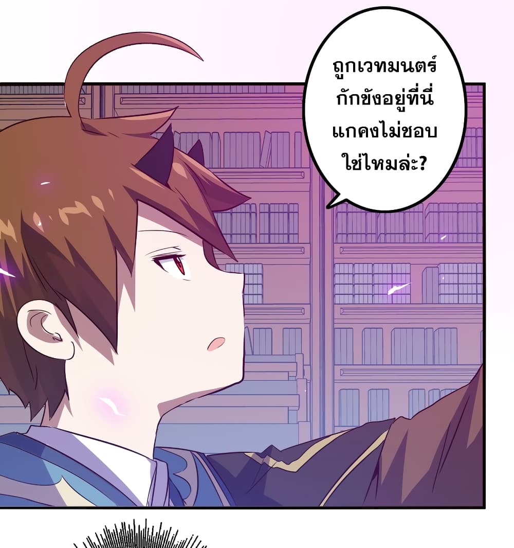 Training With The Demon King page 8