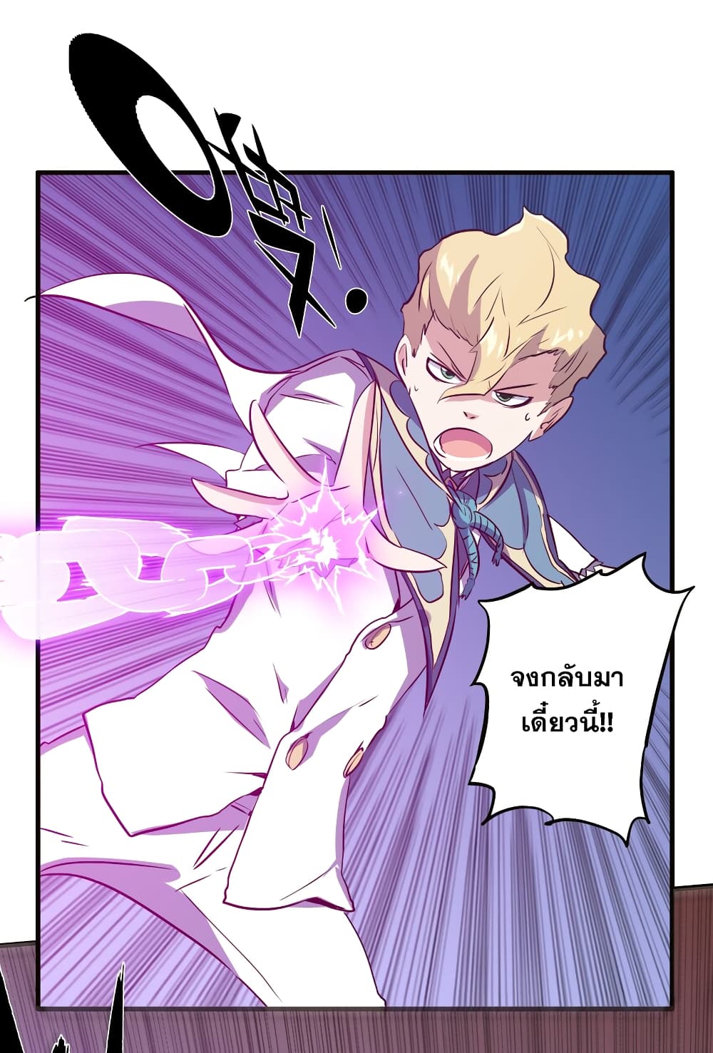 Training With The Demon King page 12